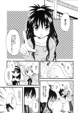 Page 16 of Mousou Jikan