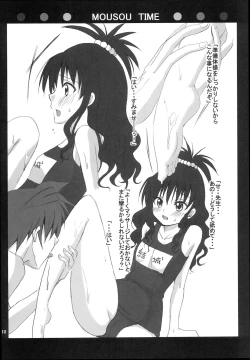 Page 9 of Mousou Jikan