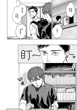 Page 20 of Kono Koi wa Fujin na Mono de Dekiteiru | 由不纯洁之物构成的恋情 01-02