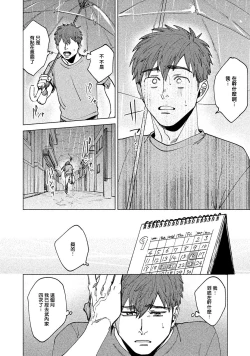 Page 28 of Kono Koi wa Fujin na Mono de Dekiteiru | 由不纯洁之物构成的恋情 01-02