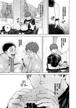 Page 67 of Kono Koi wa Fujin na Mono de Dekiteiru | 由不纯洁之物构成的恋情 01-02