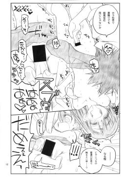 Page 13 of Misaka Mikoto Route ni Tsuki Index wa Detekimasen 123