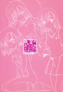 Page 72 of Misaka Mikoto Route ni Tsuki Index wa Detekimasen 123