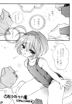 Page 26 of Hajimete no Naisho Nano