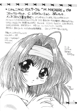 Page 5 of Hajimete no Naisho Nano 2