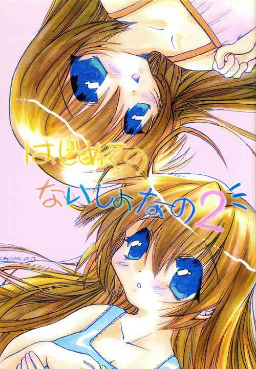 Download Hajimete no Naisho Nano 2