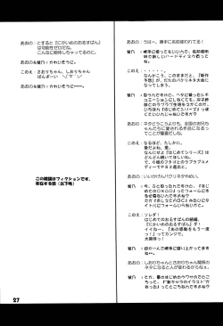 Page 26 of Hajimete no Nekomimi