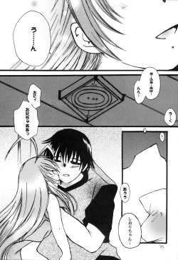 Page 22 of Hajimete no Naisho Nano 3