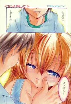 Page 2 of Hajimete no Naisho Nano 3