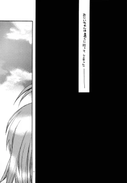 Page 6 of Hajimete no Naisho Nano 3