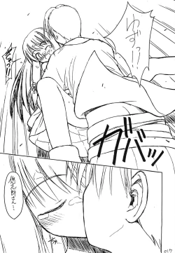 Page 16 of Sister-ism 2 Shimai Issho!!