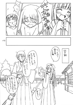 Page 23 of Sister-ism 2 Shimai Issho!!