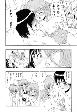 Page 17 of Hajimete no Naisho