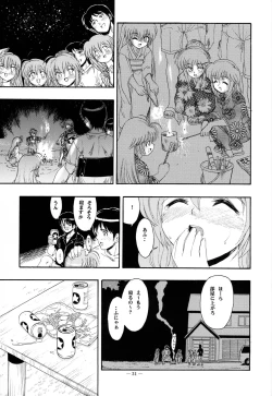 Page 30 of Hajimete no Naisho