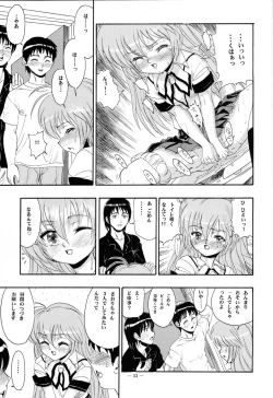 Page 32 of Hajimete no Naisho
