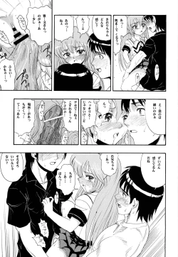 Page 34 of Hajimete no Naisho