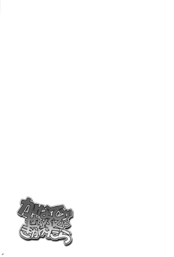 Page 45 of Kanade ga Seifuku ni Kigaetara