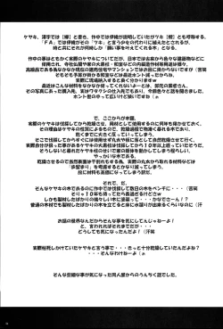 Page 49 of Kanade ga Seifuku ni Kigaetara