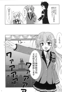 Page 9 of Kanade ga Seifuku ni Kigaetara