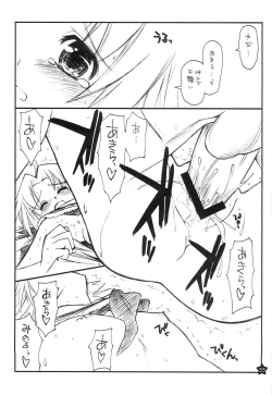 Page 32 of Ohirune Shitetara Konachan ga Konasan ni...