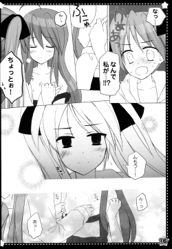 Page 15 of Nugasete Sailor Fuku