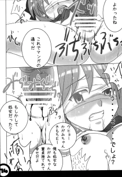 Page 14 of Himitsu no Kagamin