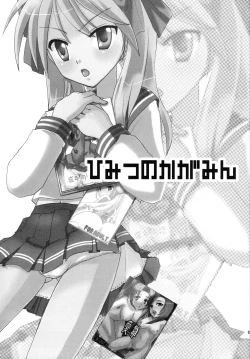 Page 3 of Himitsu no Kagamin