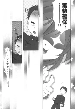 Page 4 of Motteku!? Sailor Fuku