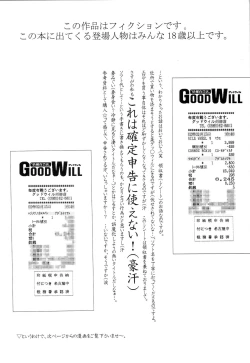 Page 3 of Hajimete no Otomari