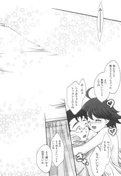 Page 27 of MIKI KISS