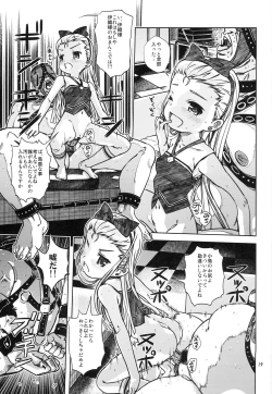 Page 18 of Amiorin 4U!