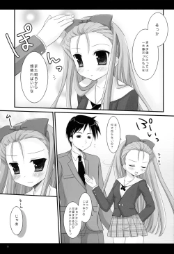 Page 10 of Secret Lonesomeness