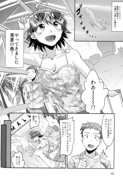 Page 106 of Hachimitsu Zuke