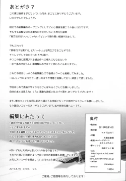 Page 20 of Hachimitsu Zuke