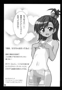 Page 14 of Miki Masu SP