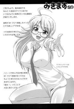 Page 3 of Miki Masu SP