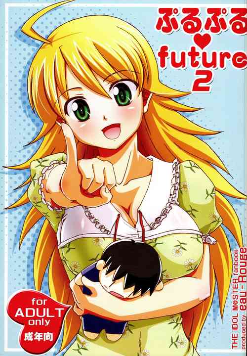 Download Purupuru Future 2