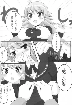 Page 11 of Amagamiki