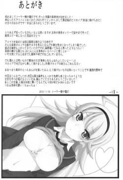 Page 19 of Amagamiki