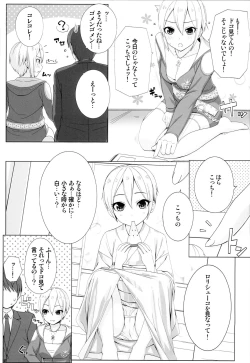 Page 6 of BAD COMMUNICATION? 18