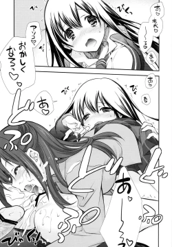 Page 18 of P ni 14-nin no Cinderella ga Makura o Kyouyou Suru Usui Hon