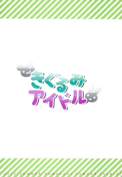 Page 14 of [ELRIZKigurumi Idol