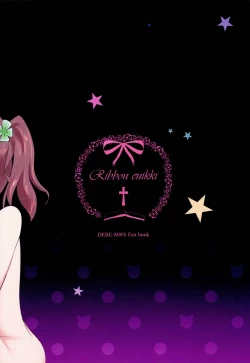 Page 18 of Chihirotachi ni Mawasaretanda ga.