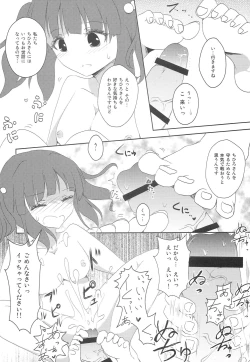 Page 7 of Chihirotachi ni Mawasaretanda ga.