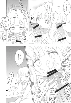 Page 8 of Chihirotachi ni Mawasaretanda ga.