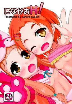 Page 1 of Nina Kao H!