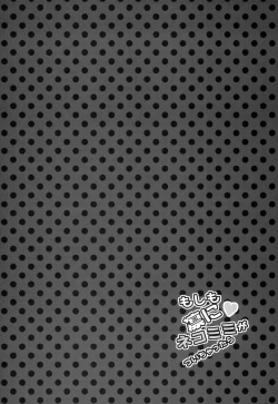 Page 11 of Moshimo Rin ni Nekomimi ga Tsuichattara