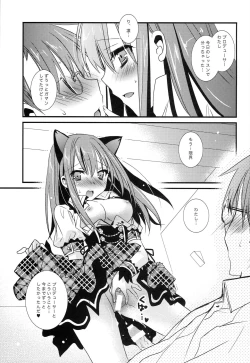 Page 18 of Moshimo Rin ni Nekomimi ga Tsuichattara