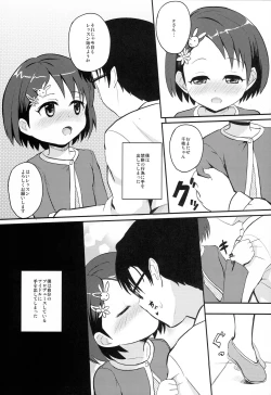 Page 2 of Chie-chan to Otona no Perfect Lesson