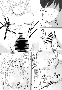 Page 12 of Natsu no Kyoushitsu, Natsu no Yui